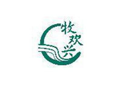 牧欢兴
