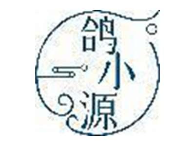鸽小源