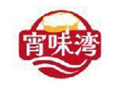 宵味湾