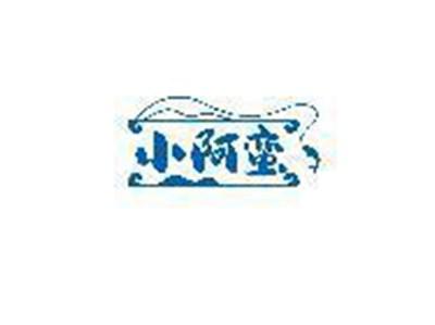 小阿蛮