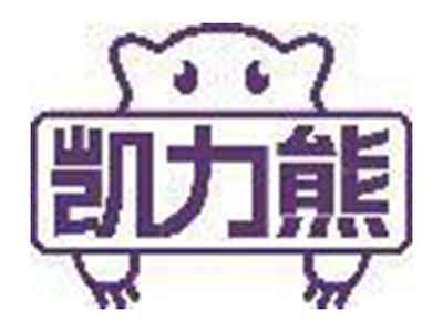 凯力熊