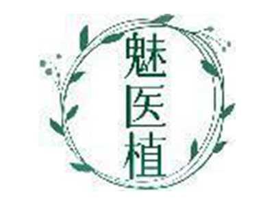 魅医植