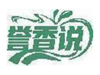 誉香说