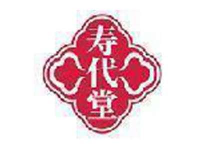 寿代堂