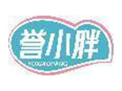 誉小胖