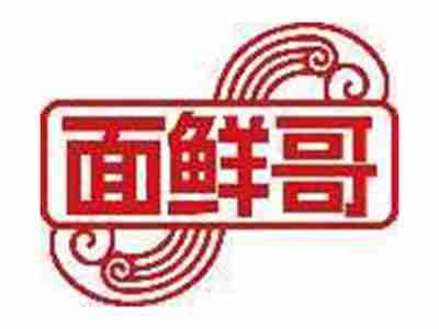 面鲜哥