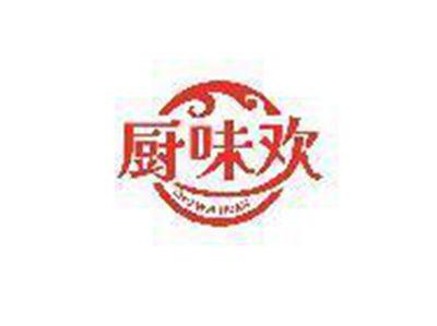 厨味欢