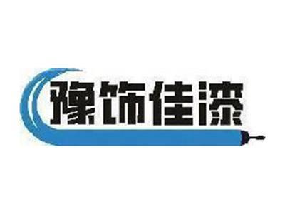 豫饰佳漆