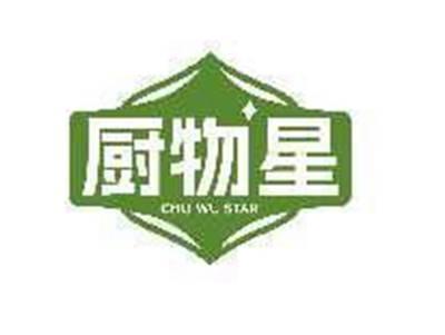 厨物星
 CHU WU STAR