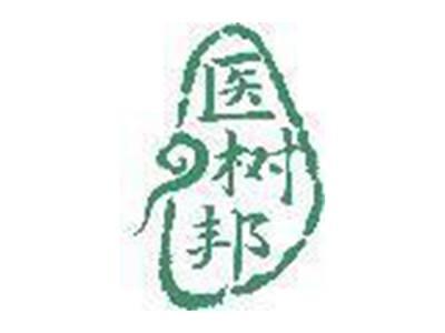 医树邦