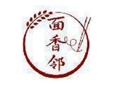 面香邻