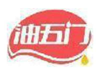 油五门