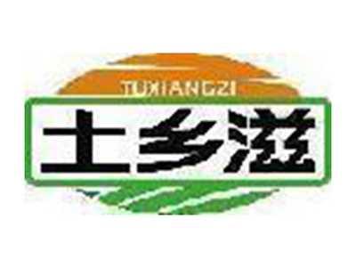 土乡滋