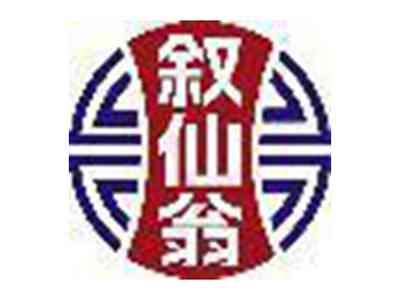 叙仙翁