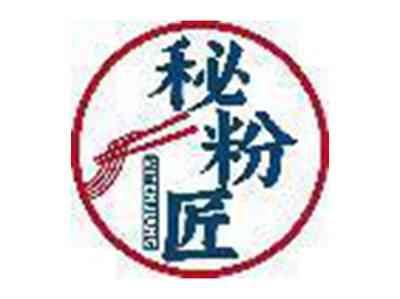 秘粉匠