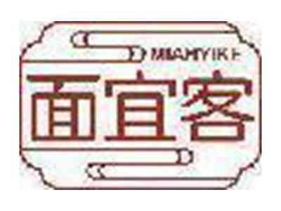 面宜客