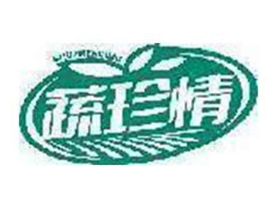 蔬珍情