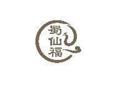 蜀仙福
