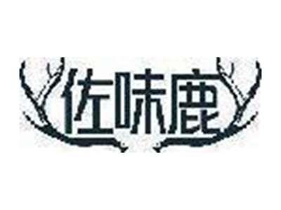 佐味鹿
