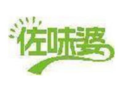 佐味婆