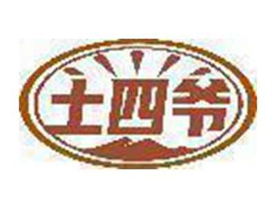 土四爷