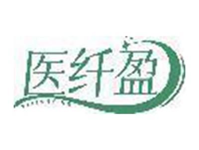 医纤盈