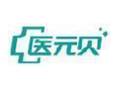 医元贝