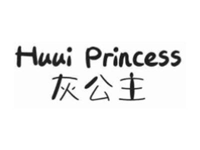 HUUI PRINCESS 灰公主
