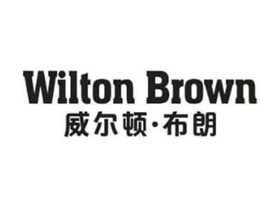 威尔顿·布朗 WILTON BROWN