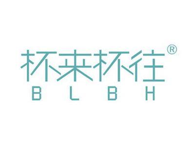 杯来杯往BLBH