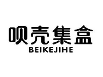 呗壳集盒
