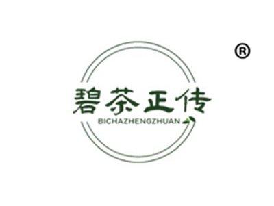碧茶正传