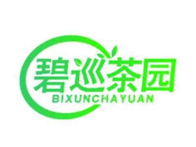 碧巡茶园