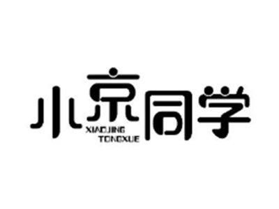 小京同学