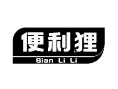 便利狸