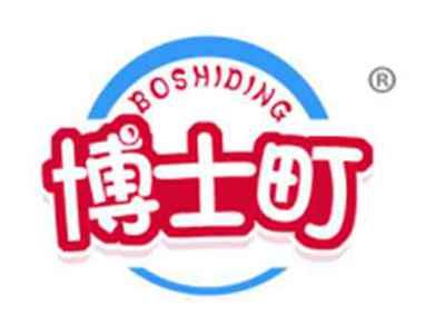 博士町