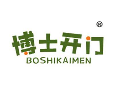 博士开门
