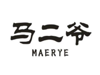 马二爷