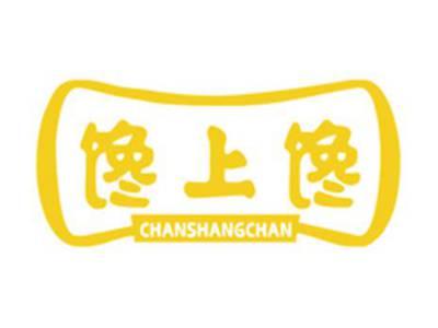 馋上馋