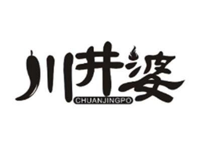 川井婆