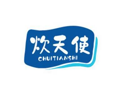 炊天使