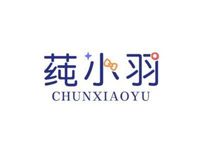 莼小羽
