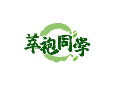 萃袍同学