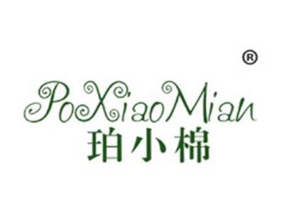珀小棉