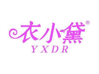 衣小黛 YXDR