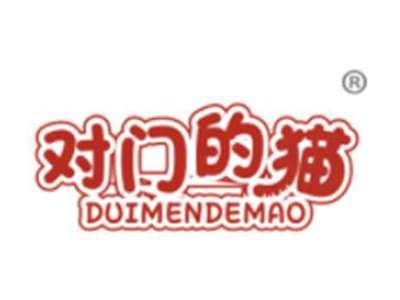 对门的猫