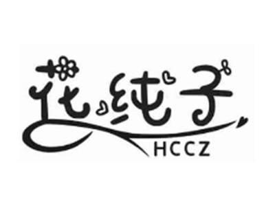花纯子 HCCZ