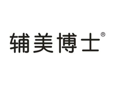 辅美博士