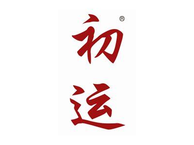 初运