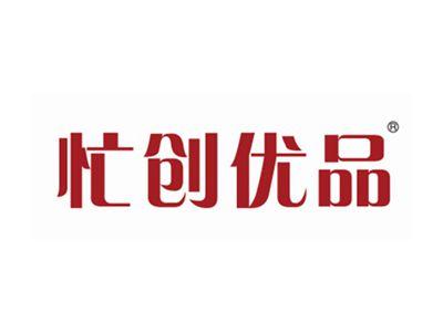 忙创优品